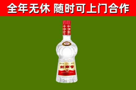 苏尼特左烟酒回收剑南春水晶剑2.jpg