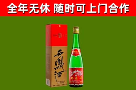 苏尼特左烟酒回收西凤酒绿瓶.jpg