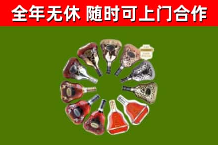 苏尼特左烟酒回收XO洋酒.jpg