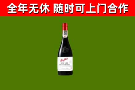 苏尼特左烟酒回收奔富红酒.jpg